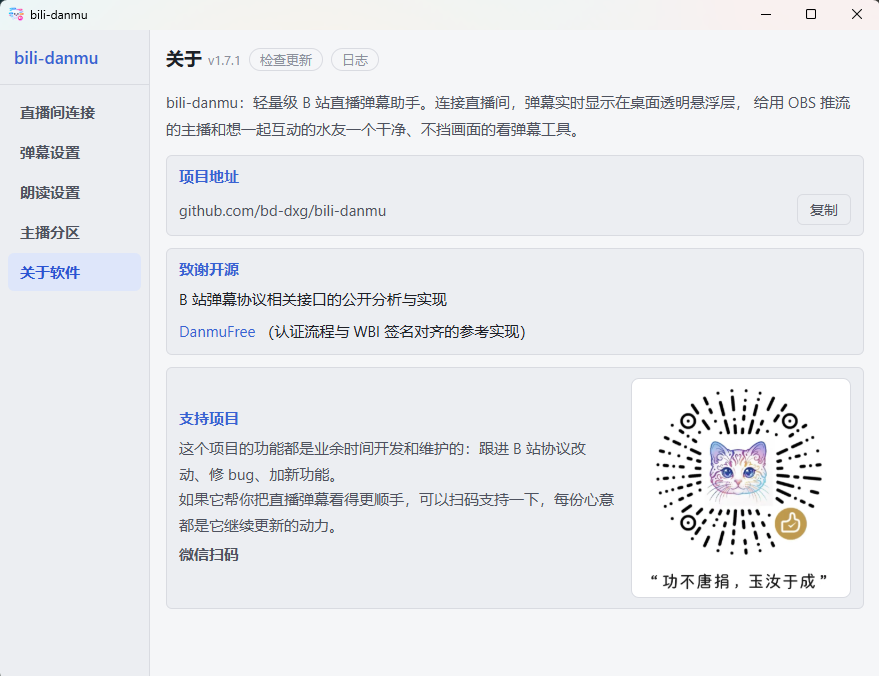 关于界面截图