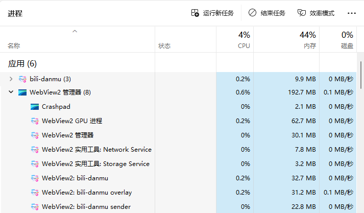 挂着直播时的占用界面截图